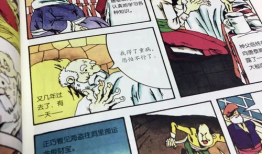 漫画名著,穿越时空的视觉盛宴