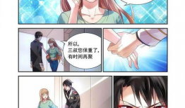 妻星野漫画,穿越星际的浪漫邂逅